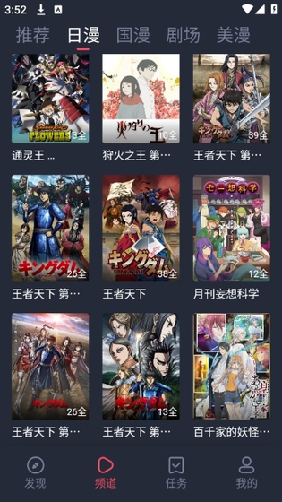 动漫共和国 - 官方正版漫画APP下载 Hero图