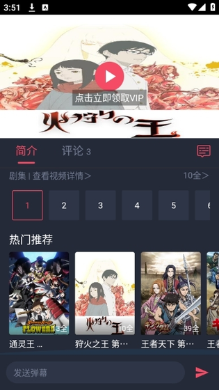 动漫共和国 - 官方正版漫画APP下载 Hero图
