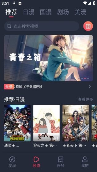 动漫共和国 - 官方正版漫画APP下载 Hero图